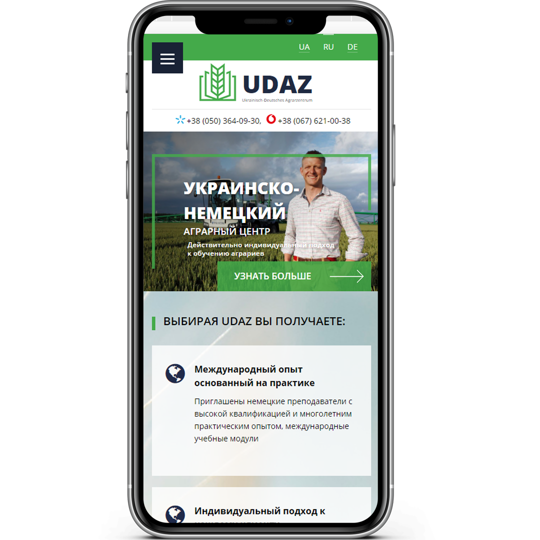 Украинско-немецкий аграрный центр